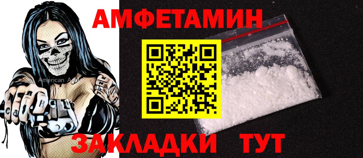 АМФ Розовый  АМФЕТАМИН  Тайшет  это наркотические препараты  Вход с VPN 