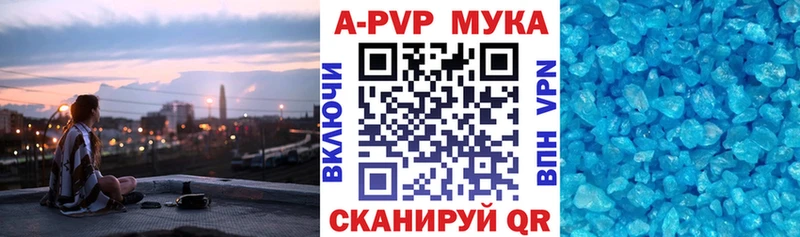 A-PVP VHQ Тайшет