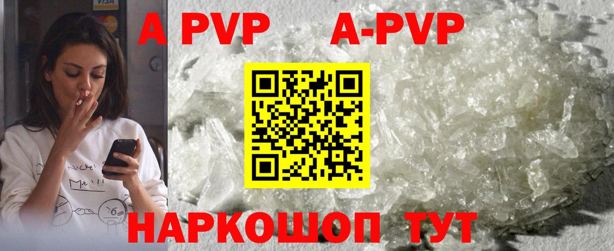 Альфа ПВП Соль  Alfa_PVP  наркотики  Вход с VPN  Alpha-PVP мука  APVP СК  Тайшет 