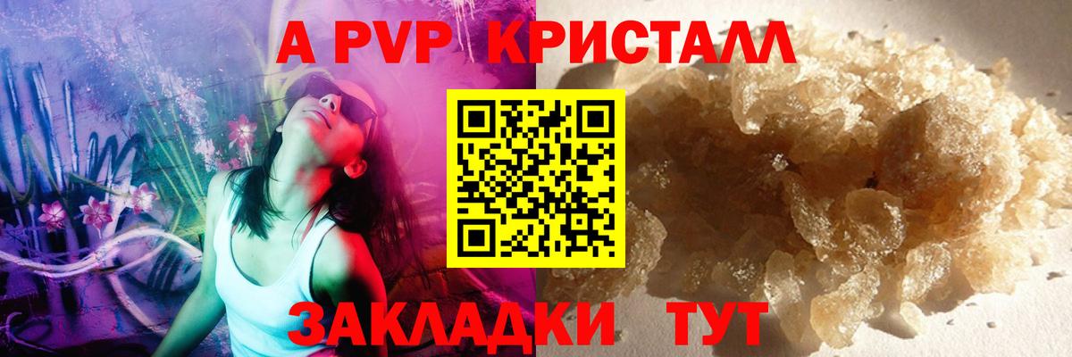 Alpha PVP VHQ  A-PVP СК  A-PVP  Тайшет  А ПВП VHQ 