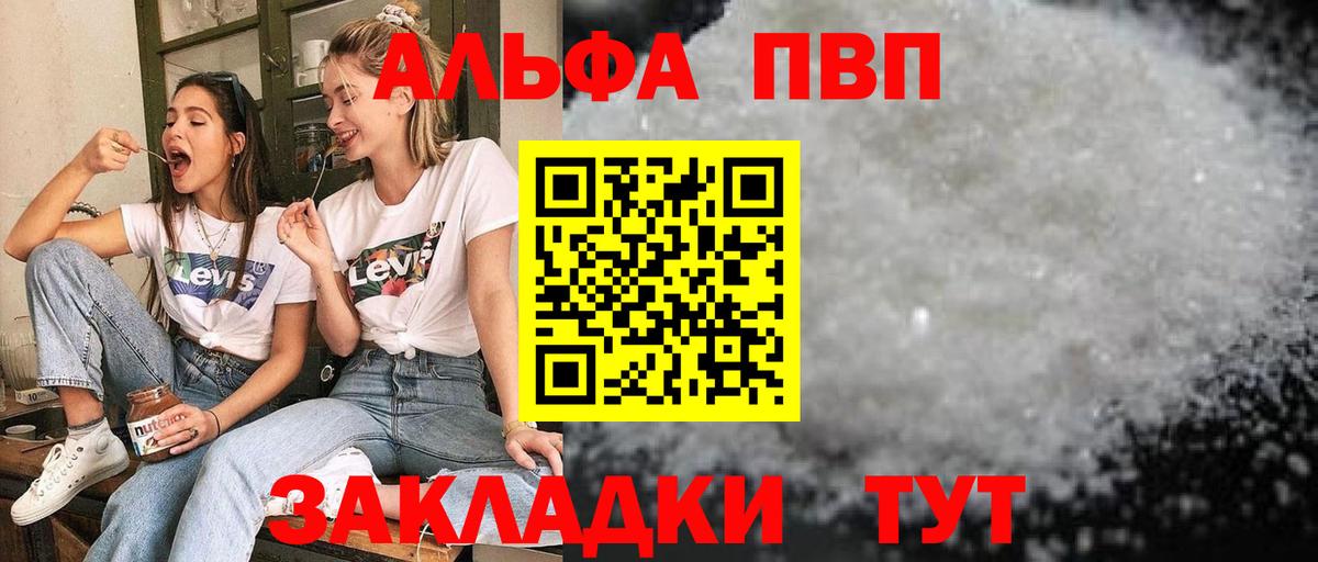 APVP СК Тайшет