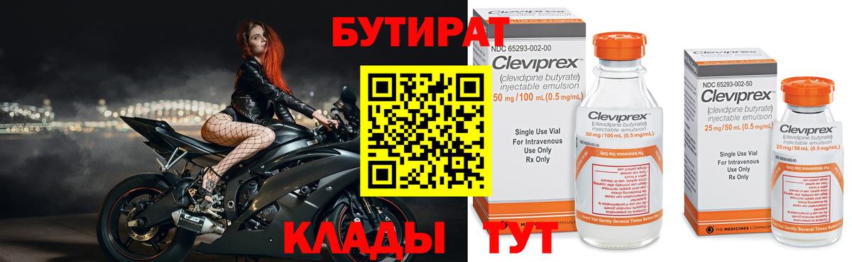 Бутират GHB Тайшет
