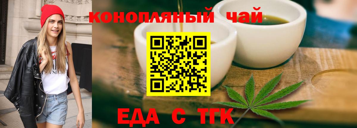 Canna-Cookies конопля Тайшет