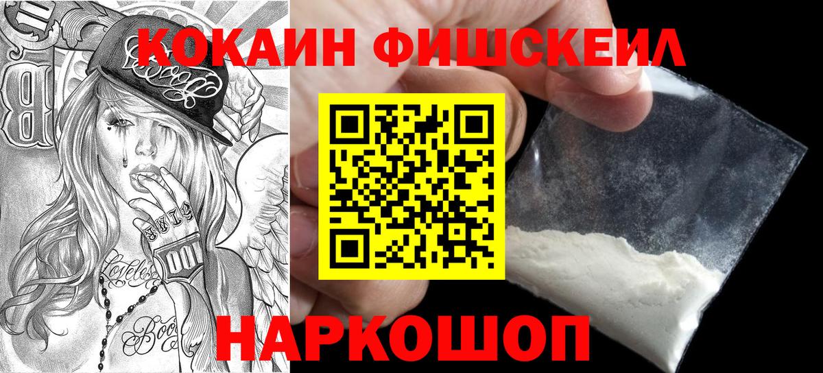 COCAIN 98% Тайшет