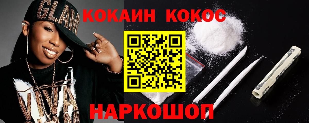 Cocaine FishScale  Вход с VPN  купить  сайты  Cocaine Fish Scale  Тайшет 