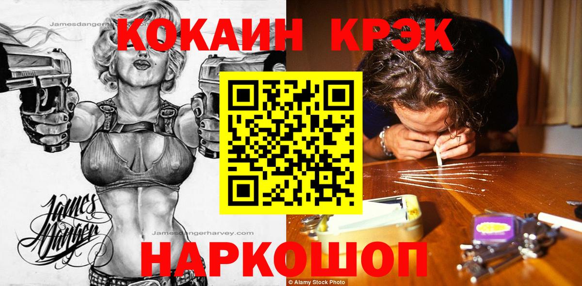 Cocaine 97% Тайшет