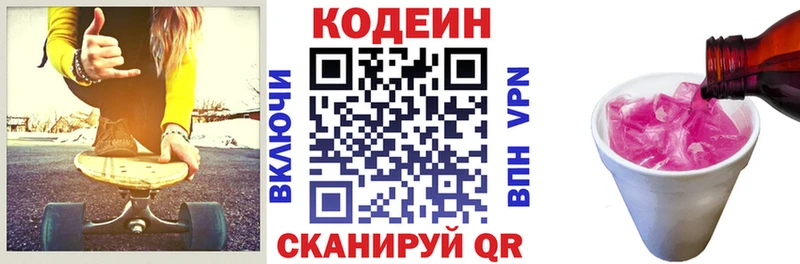 Codein Purple Drank  закладки  Тайшет 