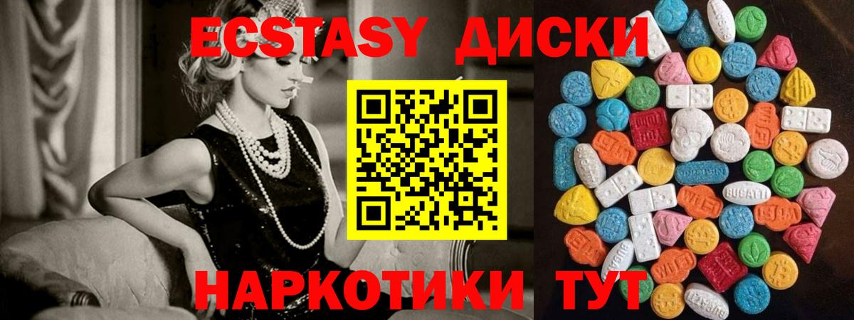 Экстази 280 MDMA  купить наркотики сайты  Вход с VPN  blacksprut онион  ЭКСТАЗИ TESLA  Тайшет 