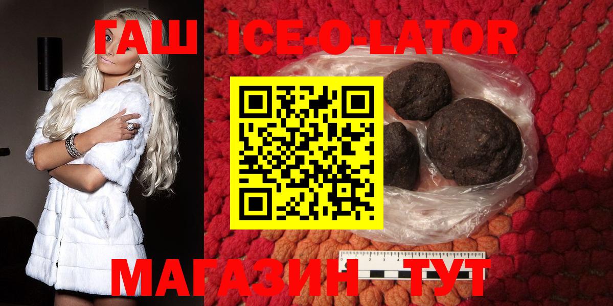 наркота  ГАШИШ  Гашиш 40% ТГК  Тайшет  ГАШИШ гашик 