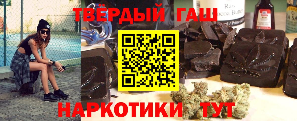 Гашиш гашик Тайшет