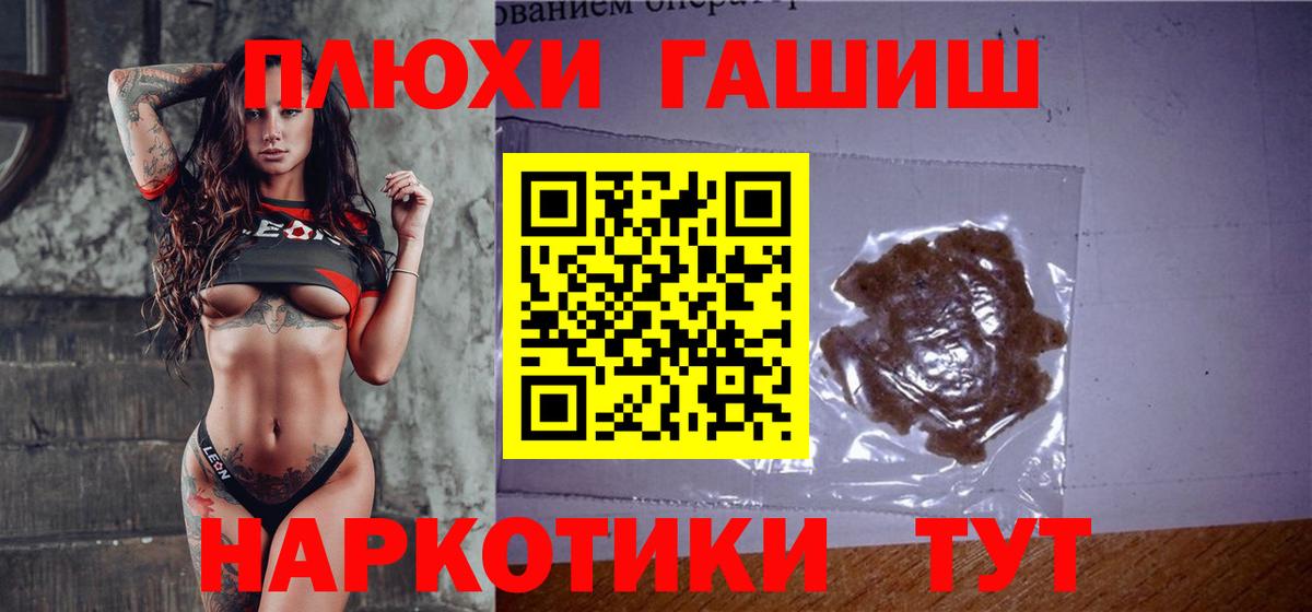 ГАШИШ гарик  Вход с VPN  ГАШИШ VHQ  Тайшет 
