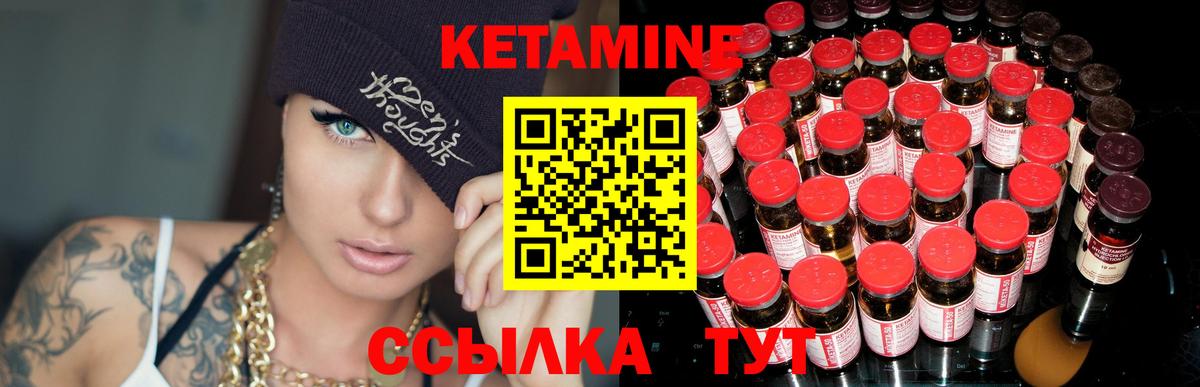 КЕТАМИН ketamine Тайшет