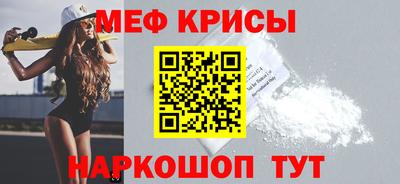 мефедрон мука Малгобек