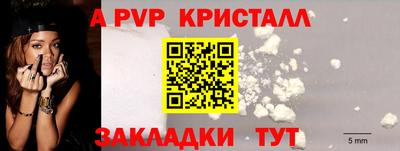 альфа пвп Малоярославец