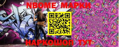 герыч Наро-Фоминск