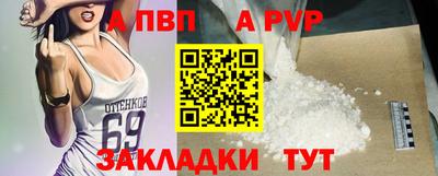 альфа пвп Малоярославец