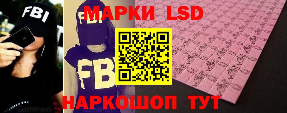 LSD-25 экстази  LSD-25 экстази ecstasy  Вход с VPN  Тайшет 