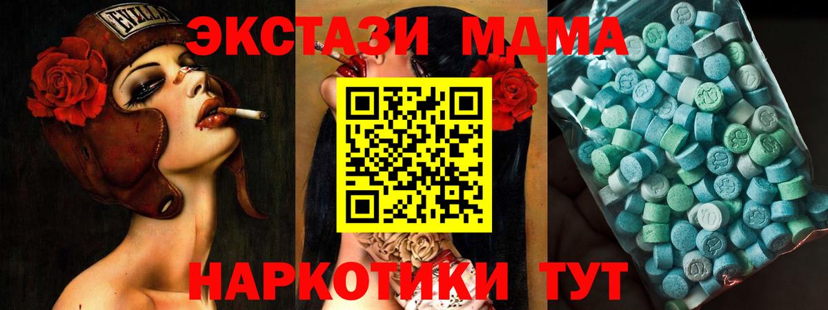МДМА crystal  MDMA  MDMA кристаллы  Тайшет 