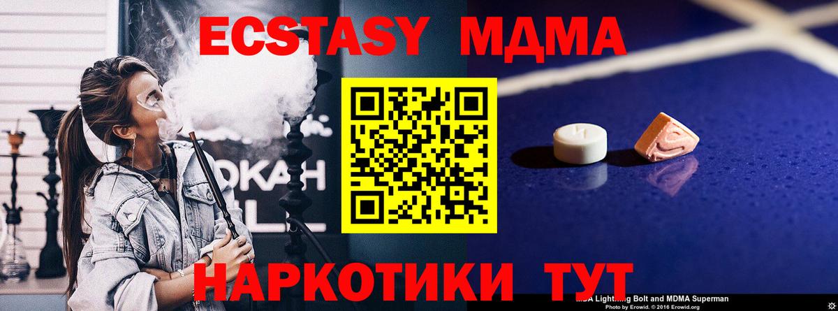 Тайшет  МДМА  Вход с VPN  МДМА Molly 