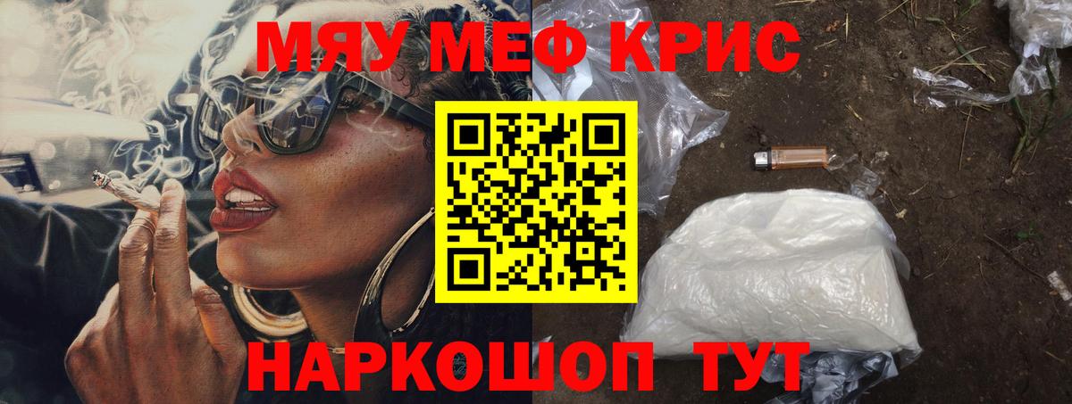 Меф кристаллы Тайшет