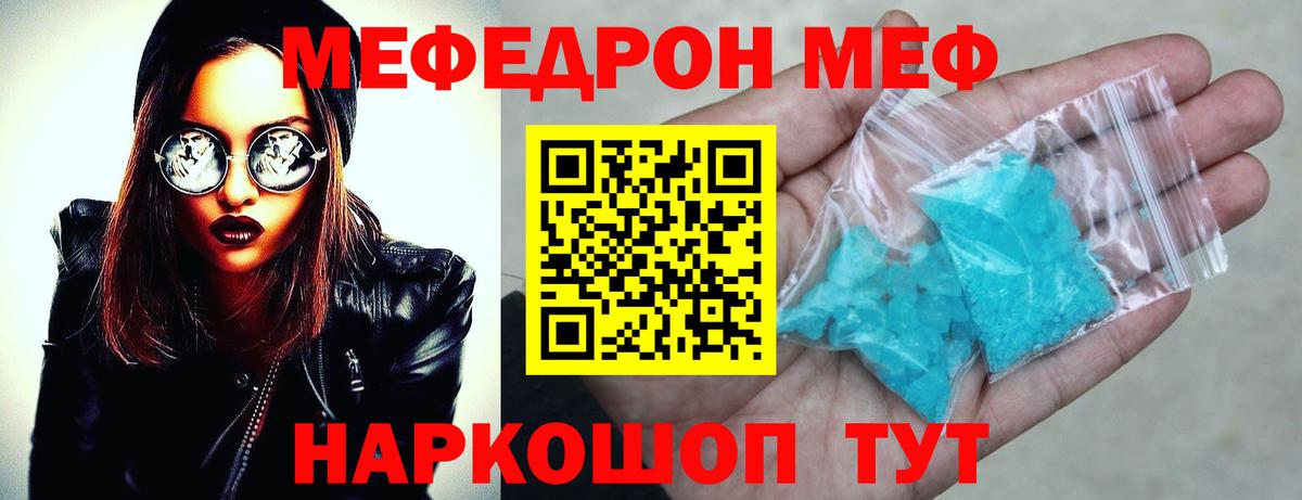 Меф   Бошки Шишки  Тайшет  Кокаин  Меф МЯУ МЯУ   Codein  A-PVP СК кристаллы  COCAIN  МДМА 