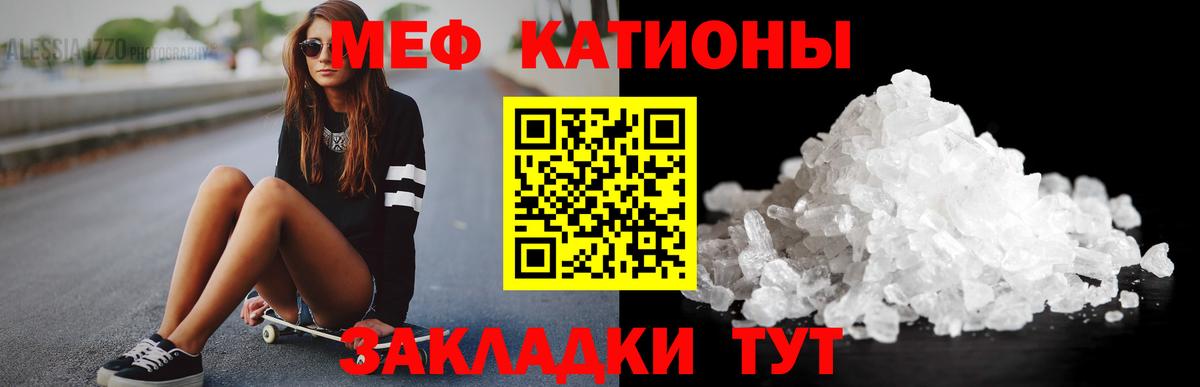 МЕФ  Вход с VPN  Меф  Тайшет  Мефедрон VHQ 