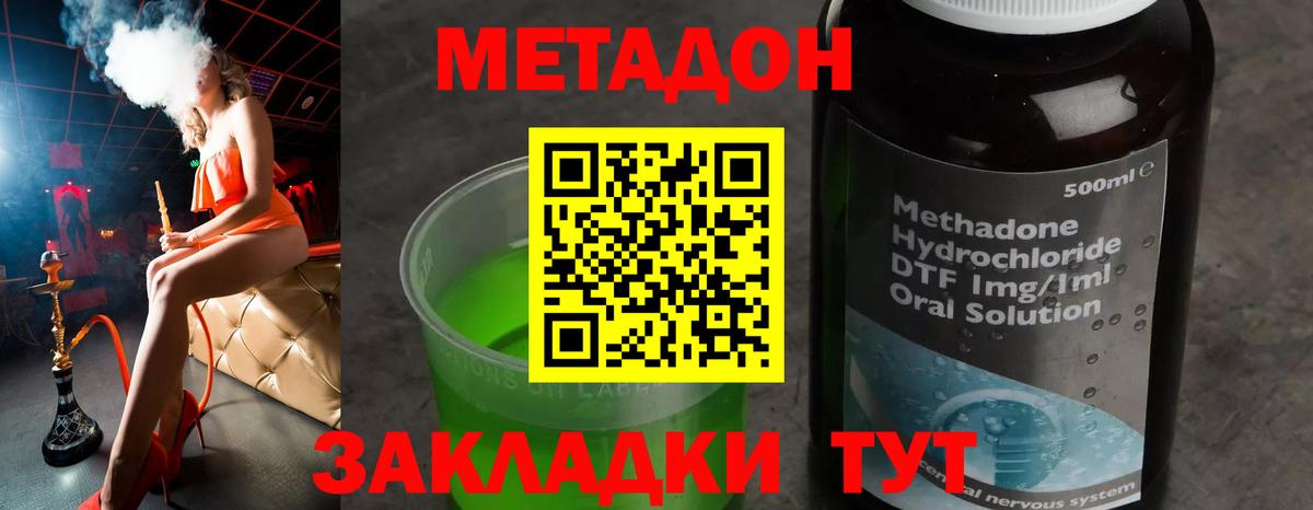 Метадон VHQ  МЕТАДОН кристалл  Тайшет  Вход с VPN 