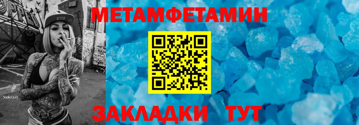 Первитин кристалл  Вход с VPN  Первитин  Первитин кристалл  Тайшет 
