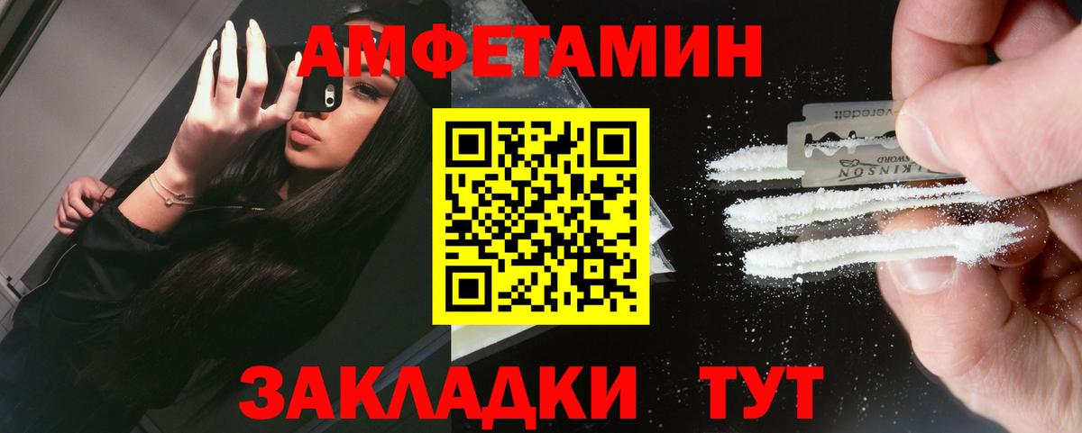 Первитин Декстрометамфетамин 99.9%  Первитин Декстрометамфетамин 99.9%  Тайшет 