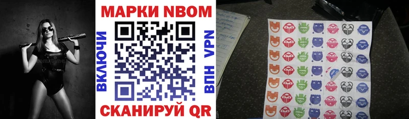 Марки 25I-NBOMe 1,5мг  Тайшет 