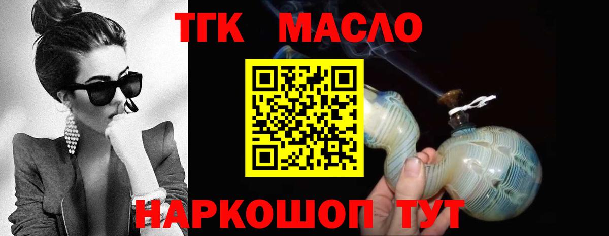 ТГК Wax Тайшет